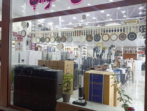 عکس لوازم خانگی محمدجانی