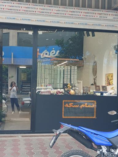 عکس بورس سکه میلادنور