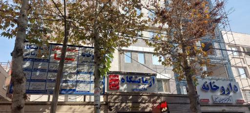 عکس ساختمان پزشکان سینا