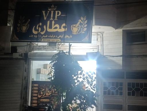 عکس اجیل و خشکبار