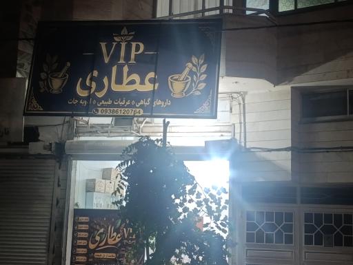 عکس اجیل و خشکبار