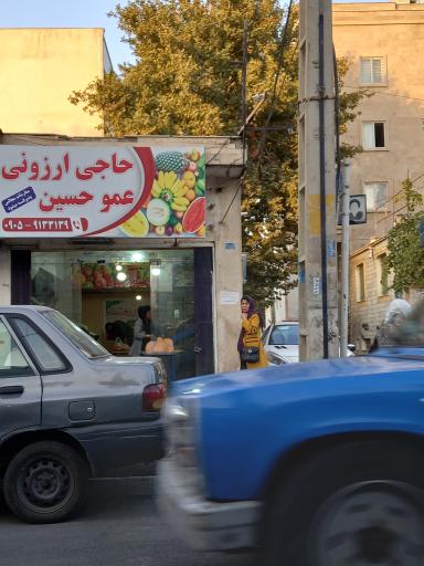 سوپرمارکت علی