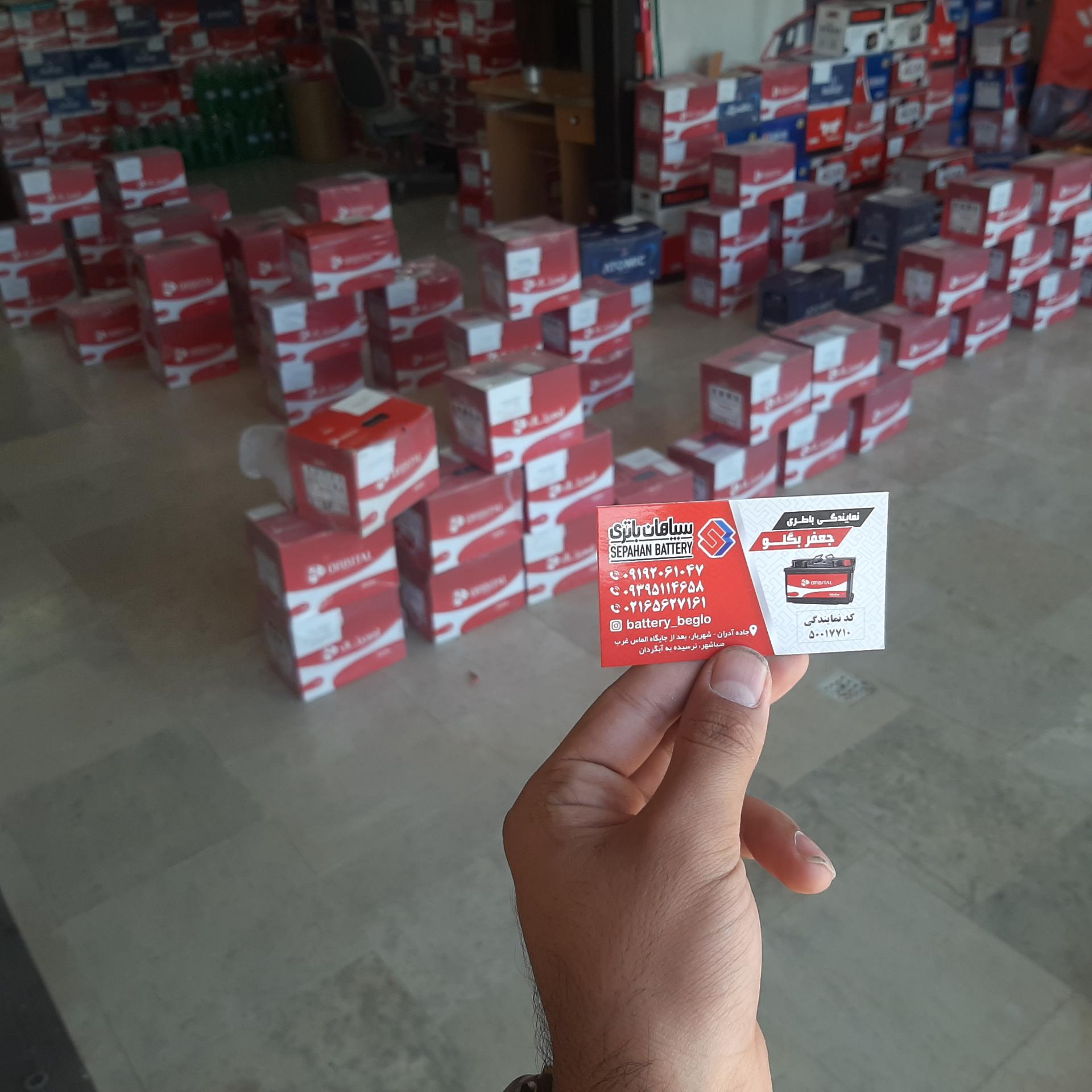 عکس نمایندگی باطری بگلو