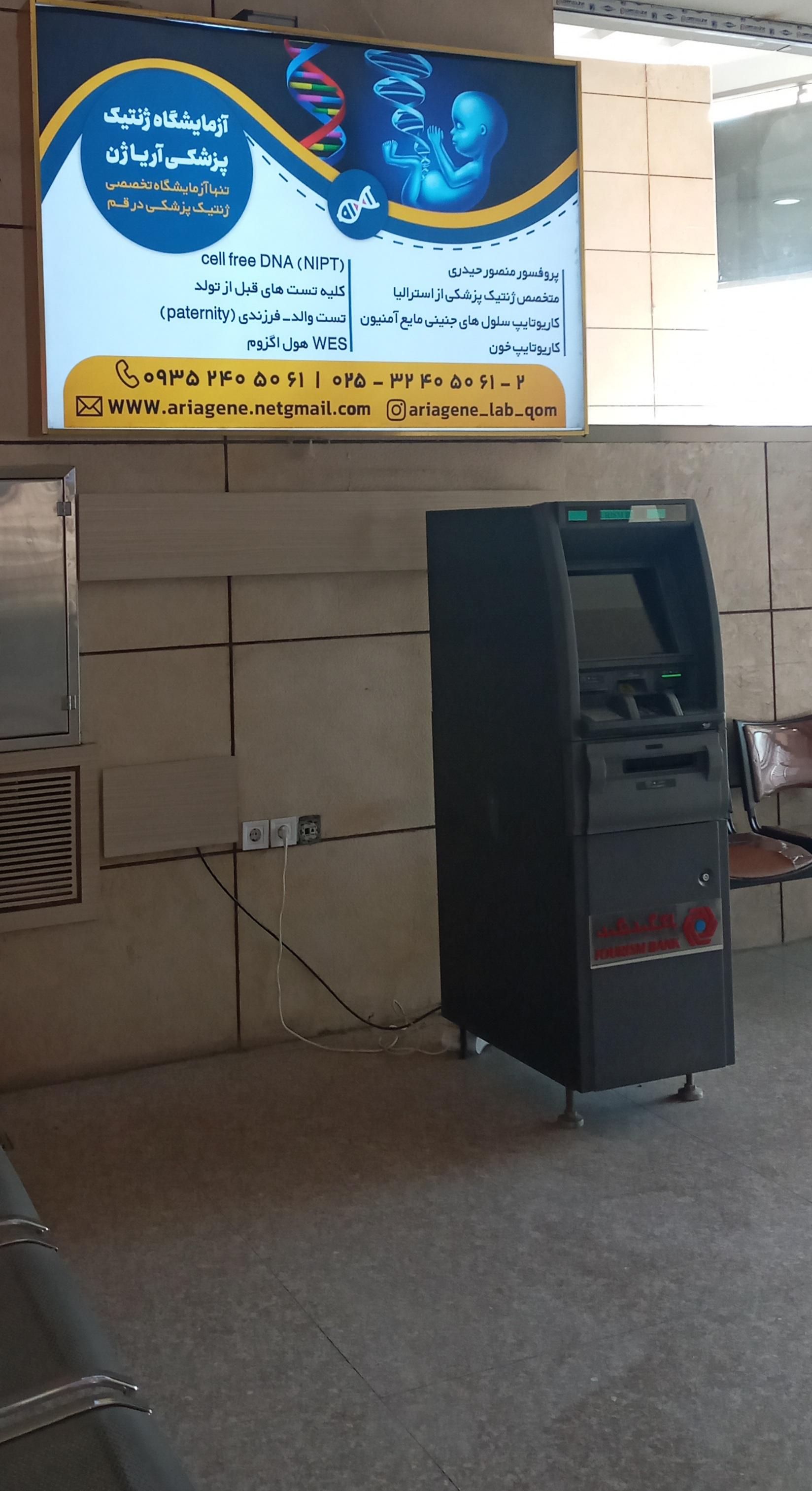 عکس آزمایشگاه آریا ژن