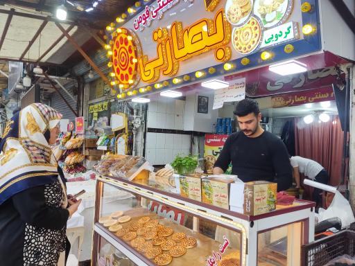 عکس کلوچه بصارتی