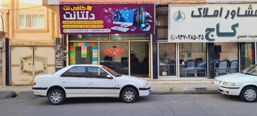 عکس کافی نت دلتانت