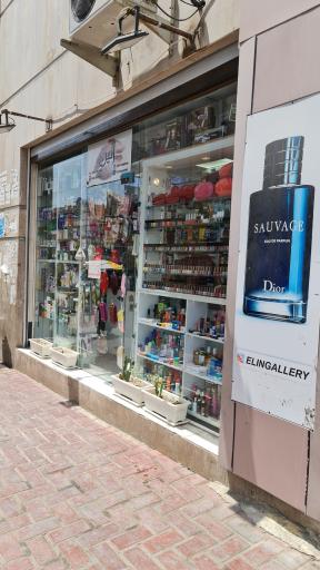 عکس لوازم آرایشی الین