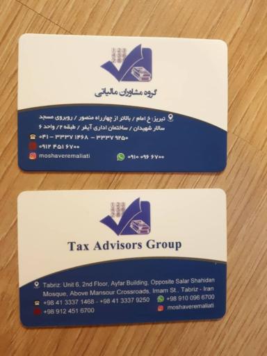 عکس مشاور مالیاتی دکتر صالحی