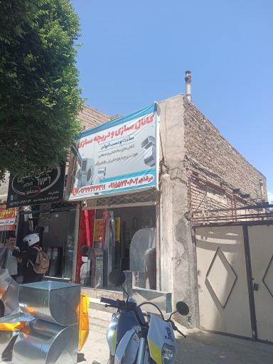 عکس کانال سازی مرشدی