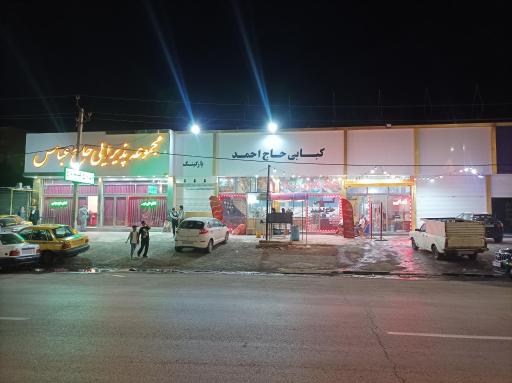 عکس کبابی حاج احمد