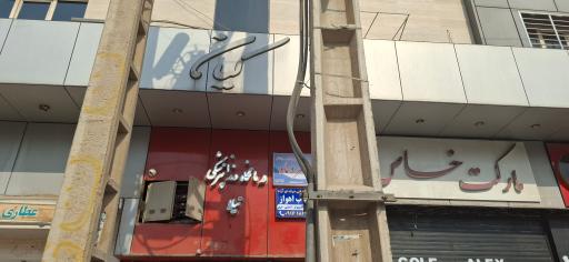 ساختمان کیان 