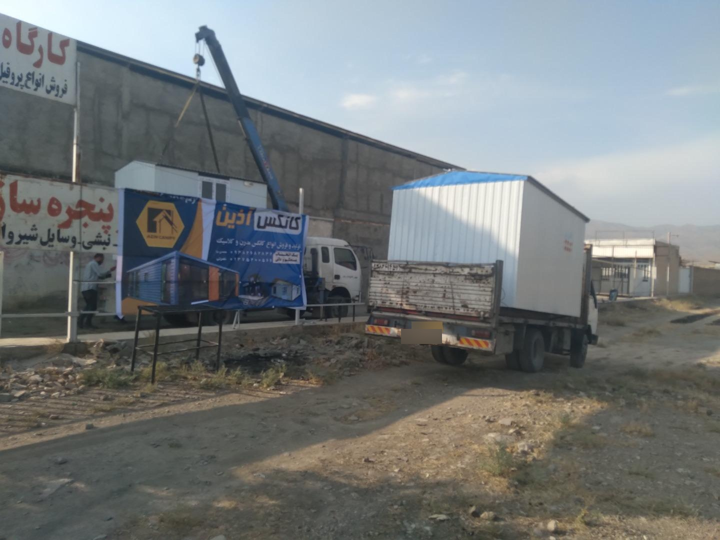 عکس آذین کانکس