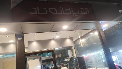 عکس برگر تاد