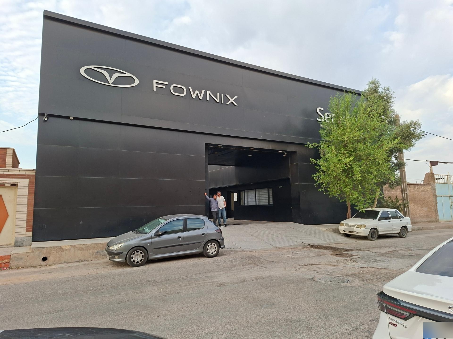 عکس نمایندگی خدمات پس از فروش فونیکس کجور