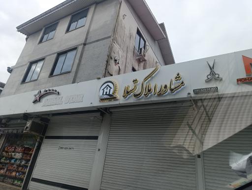 عکس مشاور املاک تسلا