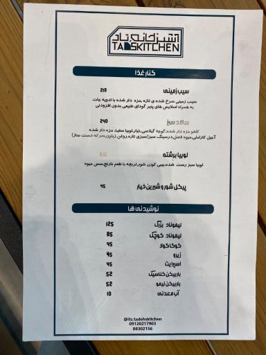 عکس برگر تاد