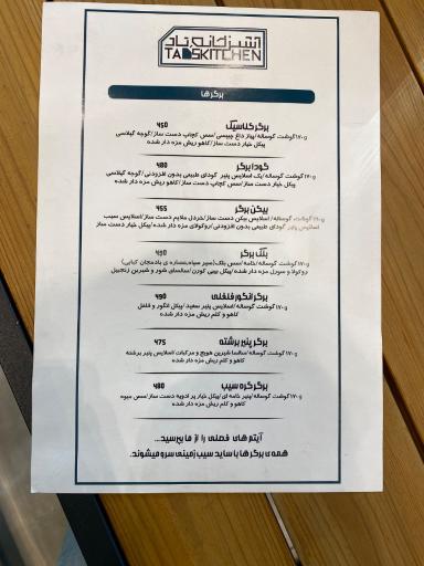 عکس برگر تاد