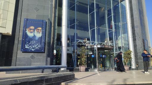 عکس شرکت آب و فاضلاب مشهد