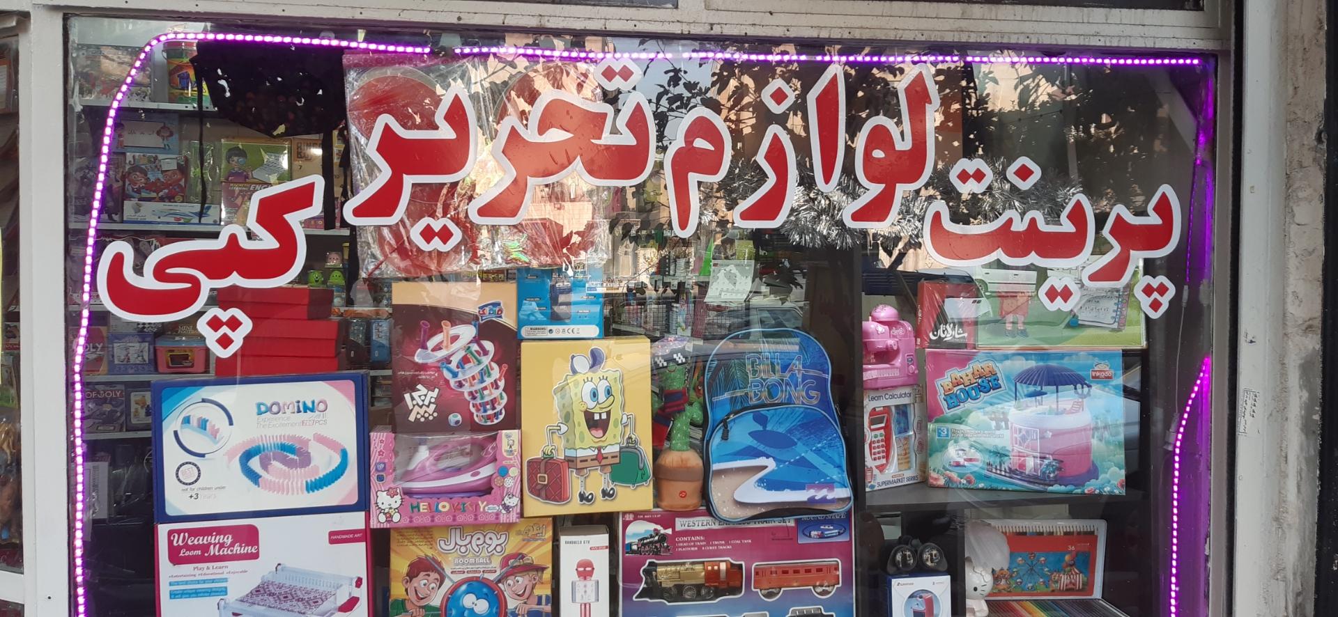 عکس لوازم التحریر تحریرک