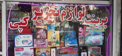 عکس لوازم التحریر تحریرک