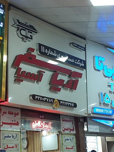 عکس آریا سفر آسیا