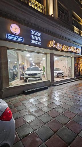 عکس اتوگالری بهار