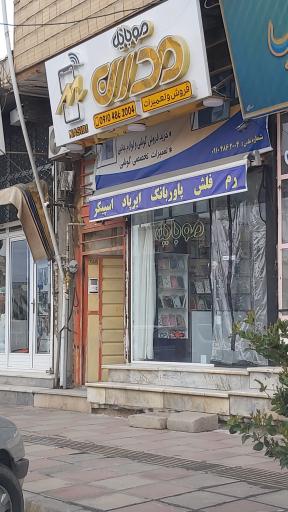 عکس موبایل مدرن
