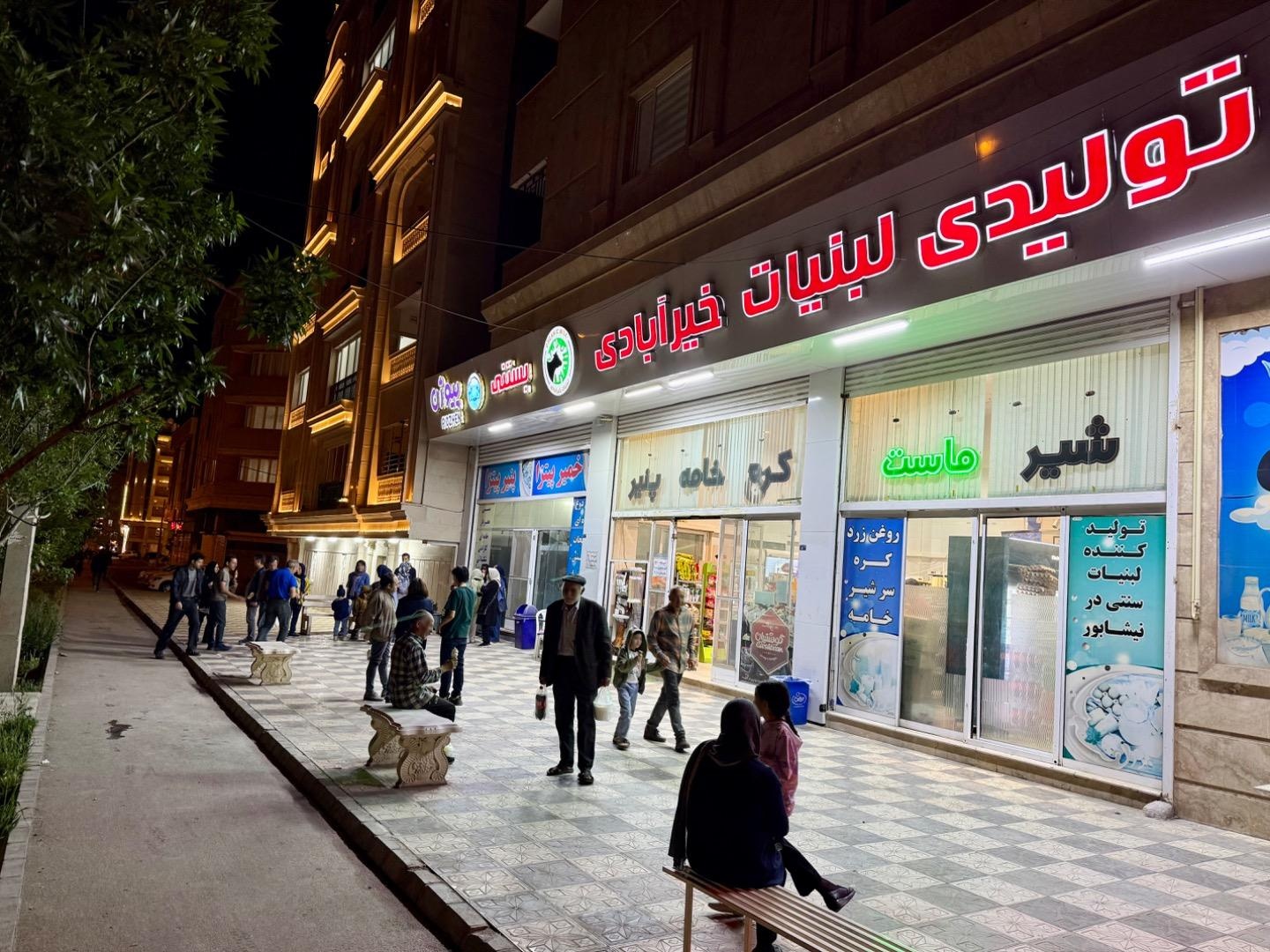 عکس لبنیات خیرآبادی