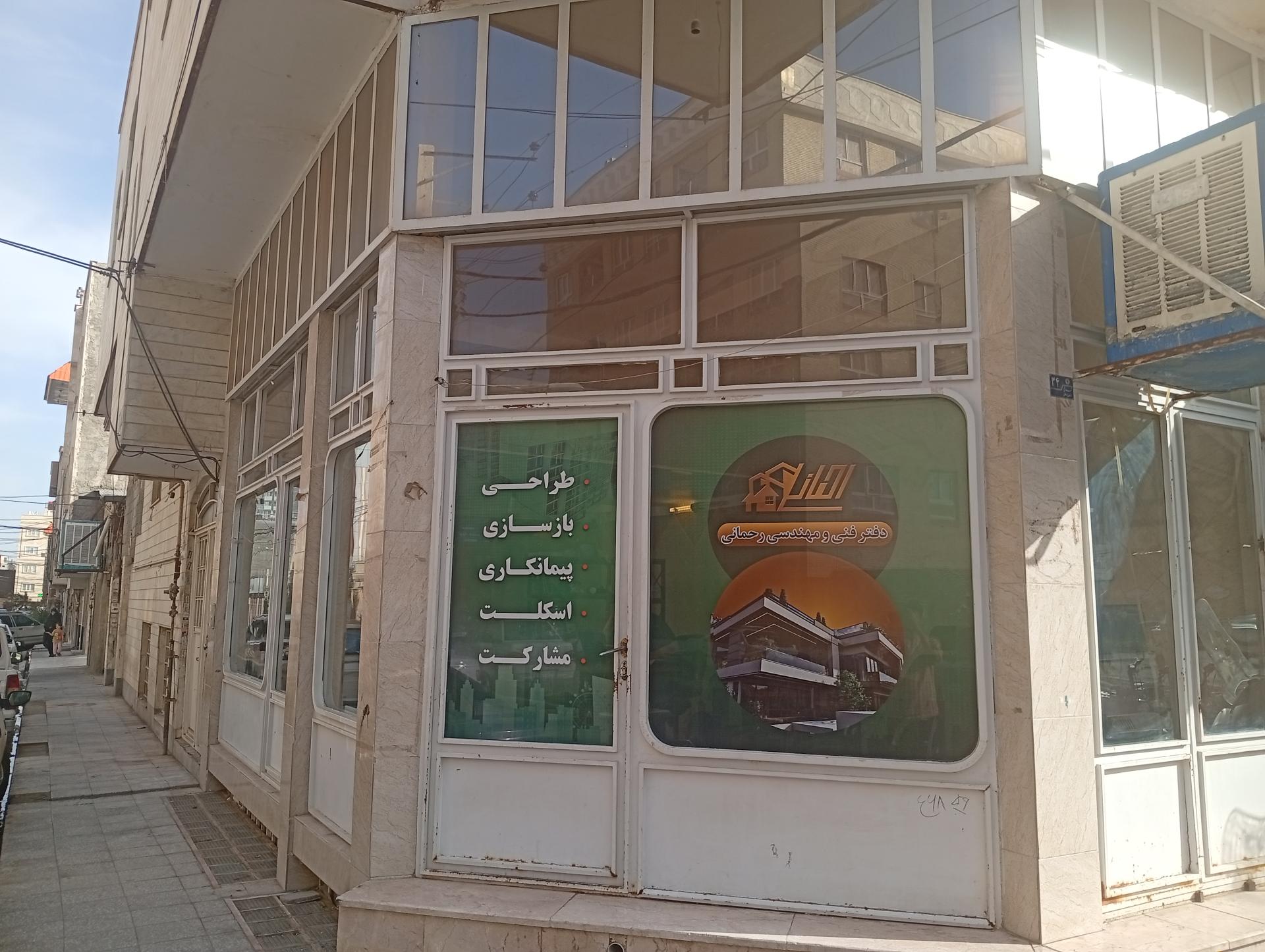 عکس دفتر فنی و مهندسی رحمانی