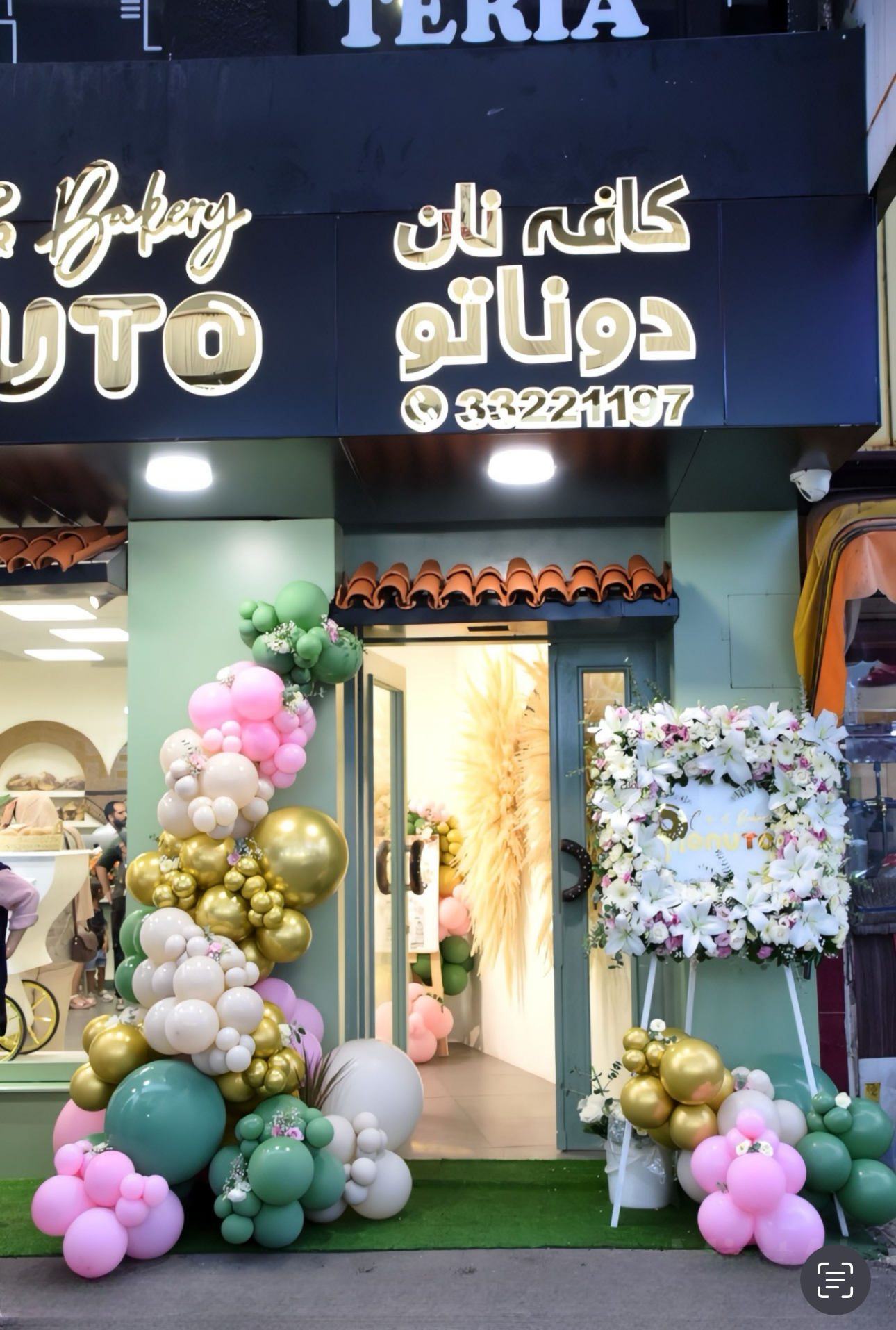 عکس کافه نان دوناتو