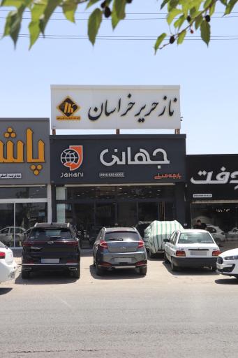 پارچه مبلی جهانی