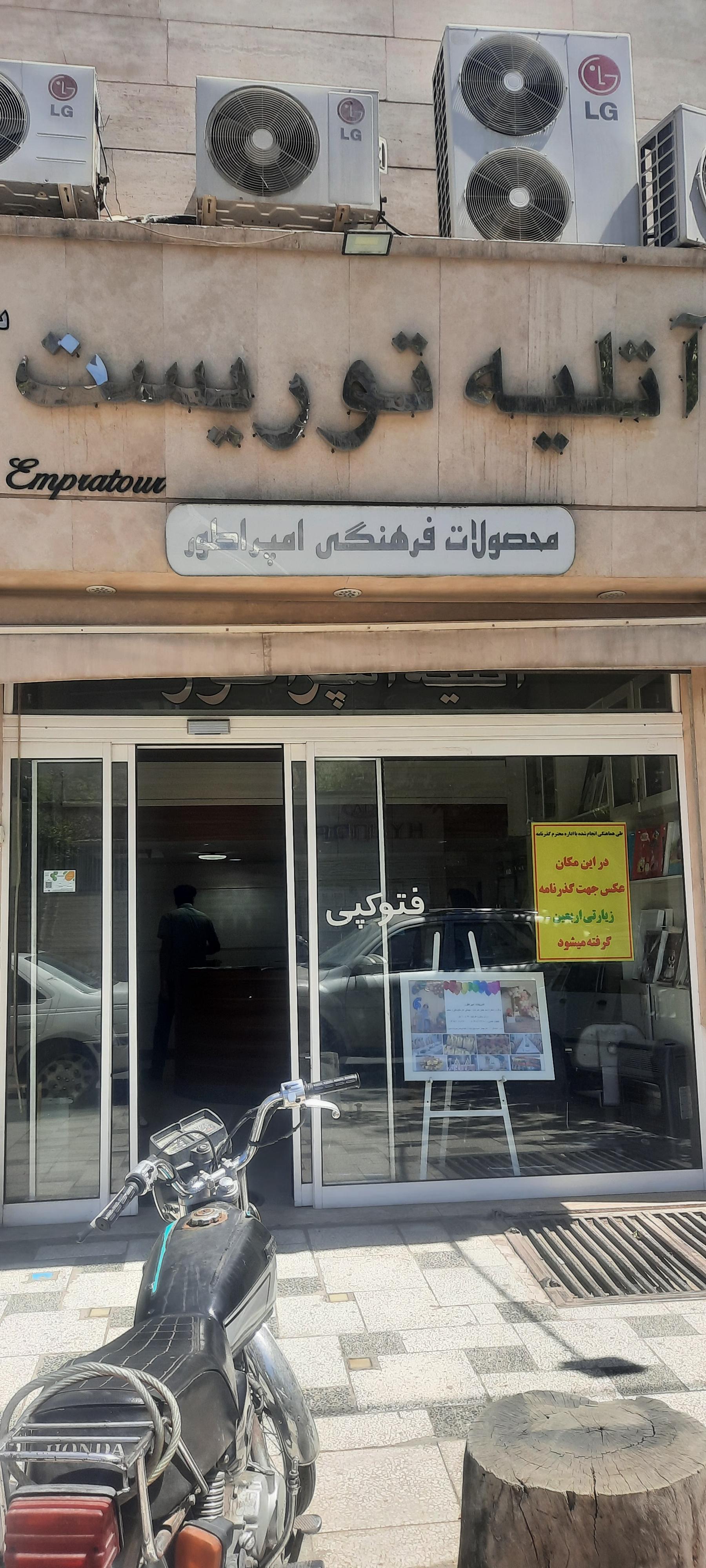 عکس آتلیه توریست