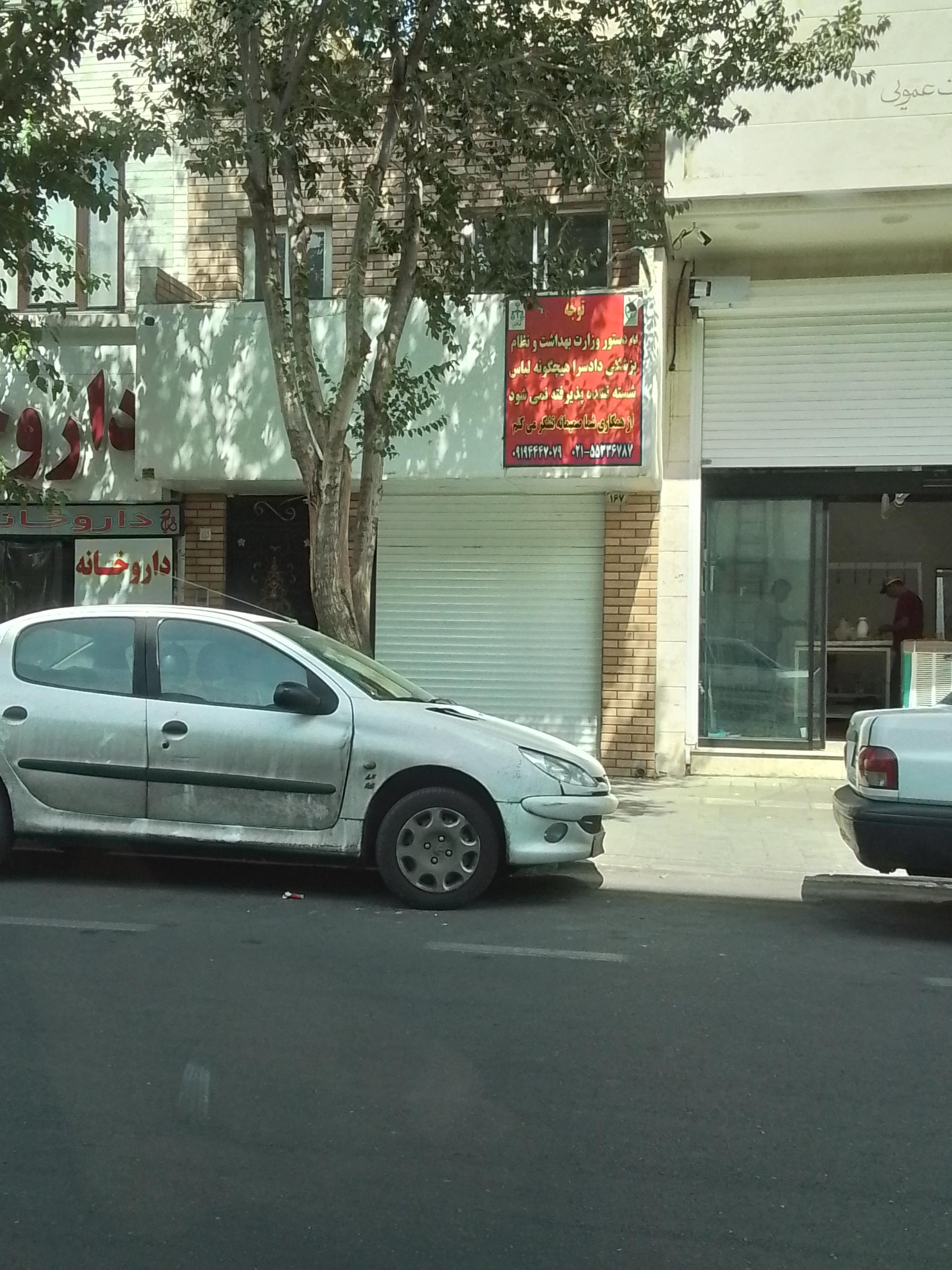 عکس خیاطی محمدی