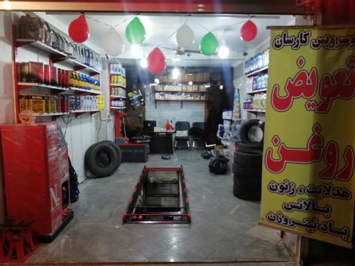 عکس اتو سرویس کارسان 