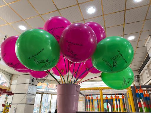 عکس خانه بازی شادی لند