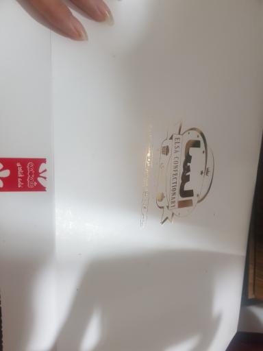 عکس شیرینی السا