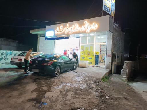 عکس رادیاتورسازی فرشاد