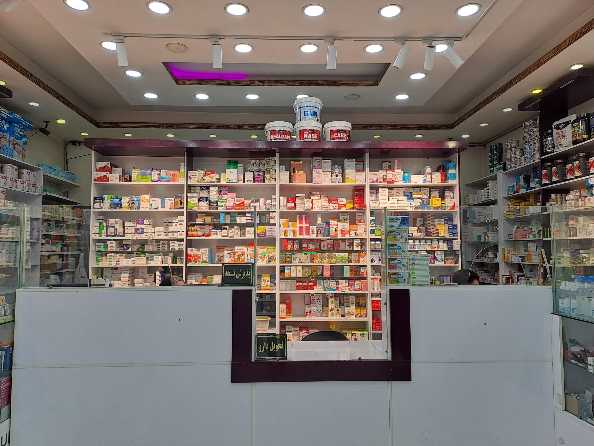عکس داروخانه دکتر صبوری نژاد
