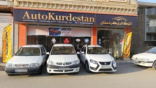 عکس اتو گالری کردستان