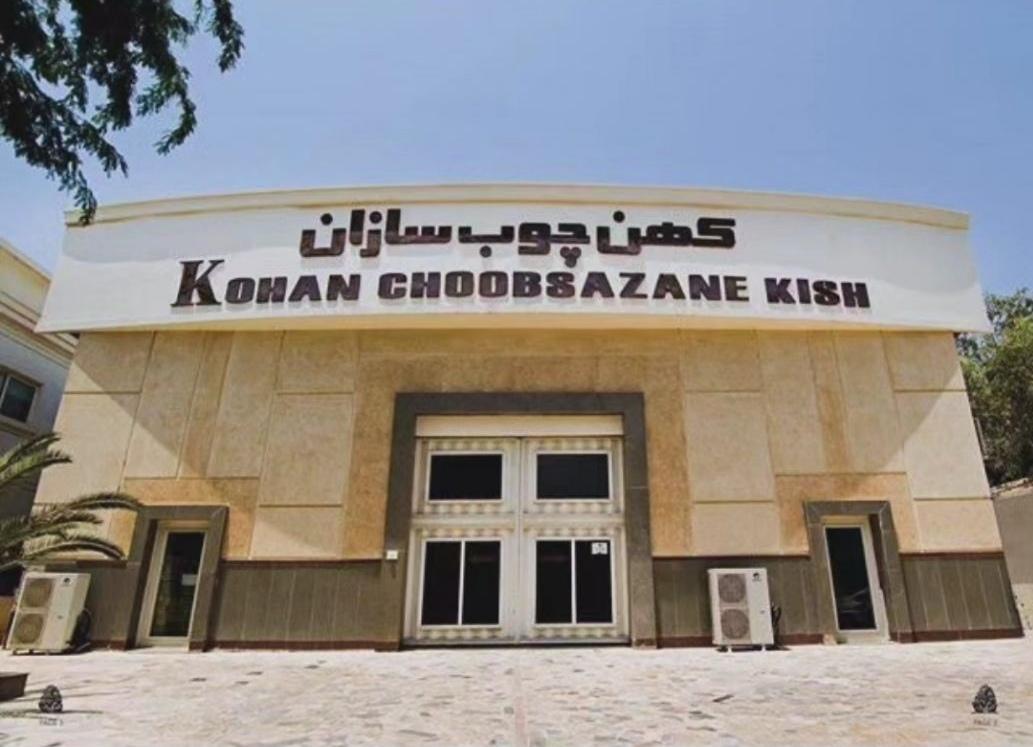 عکس کهن چوب سازان 