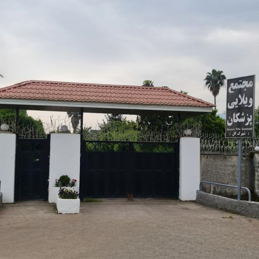 عکس شهرک پزشکان بورایش