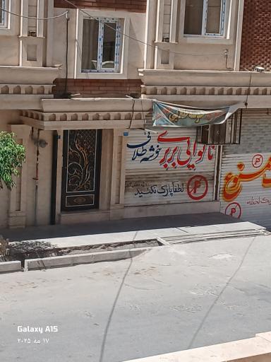 عکس نانوایی خوشه طلایی