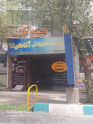 عکس مجتمع پزشگی نگار