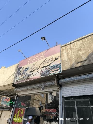 عکس شله و حلیم رضایی