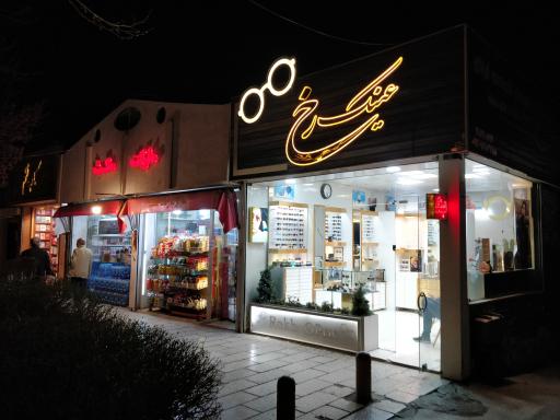 عکس عینک رخ