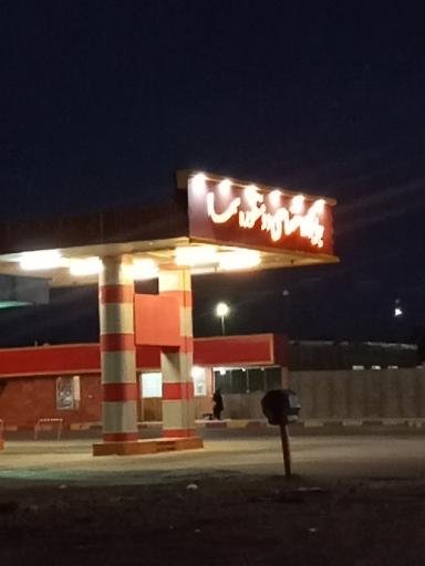 عکس جایگاه دو منظوره سما CNG