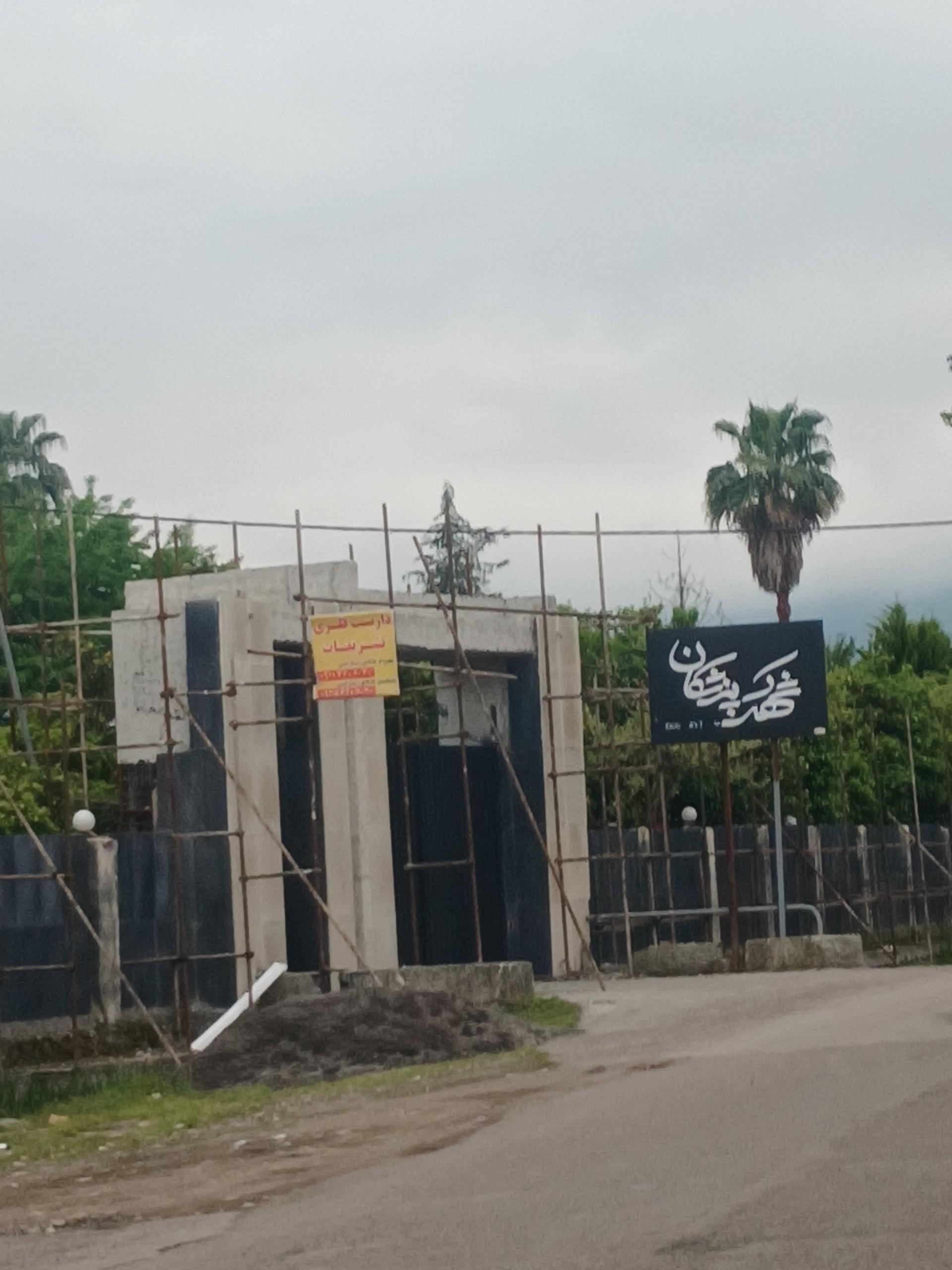 عکس شهرک پزشکان بورایش