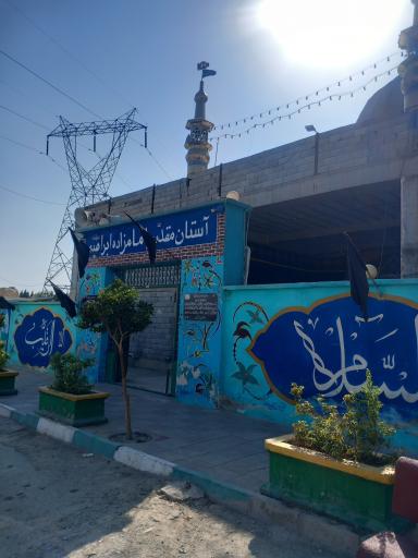 عکس امامزاده ابراهیم ع
