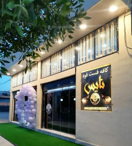 عکس کافی شاپ نایس