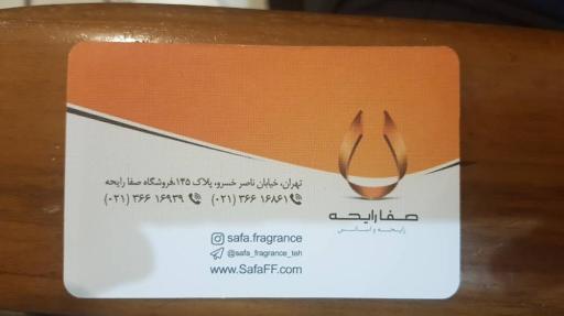 عکس فروشگاه عطر و ادکلن صفا رایحه